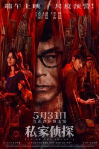 В тени (2025) В тени (2025)