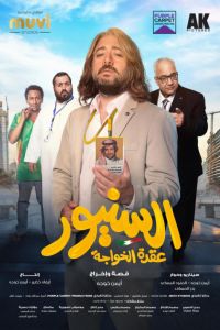 ������ (2024)