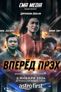 ������ ���� (2024)