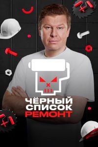 ������ ������. ������ (2026)