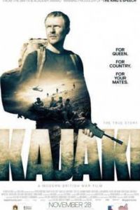 Каджаки: Правдивая история (2014) Каджаки: Правдивая история (2014)