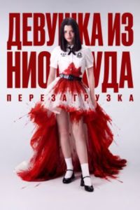 ������� �� ��������: ������������ (2026)