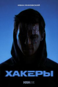 ������ (2026)