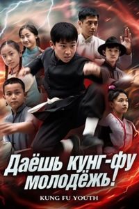 ����� ����-�� �������! (2024)