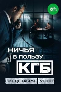 ����� � ������ ��� (2025)