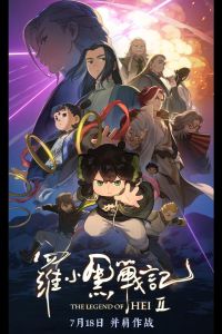 ������� � ��� 2 (2025)