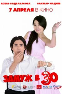 ����� � 30 (2016)