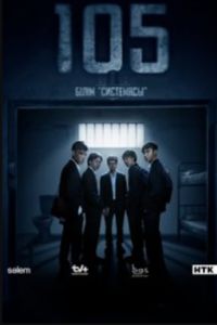№105 / Номер 105 (2025) №105 / Номер 105 (2025)