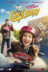 ���� � ����� (2026)