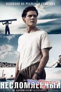 Несломленный (2014) Несломленный (2014)