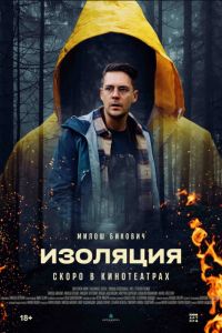 �������� (2024)