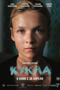 ����� (2025)