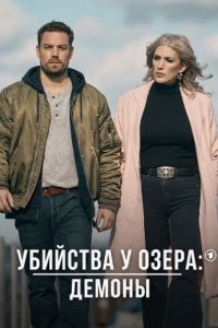 �������� � �����: ������ (2024)