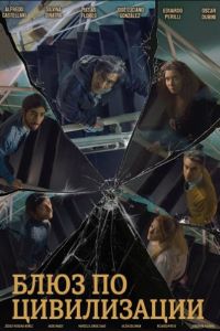 ���� �� ����������� (2024)