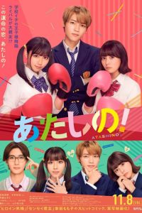 �� ���! (2024)