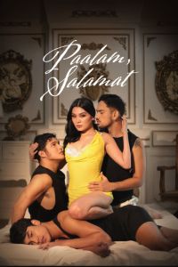 ������ (2025)