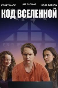 ��� ��������� (2025)