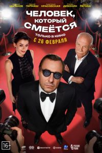 �������, ������� ������� (2026)