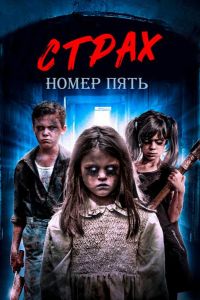 ����� ����� ���� (2018)