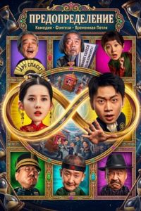 ��������������� (2025)