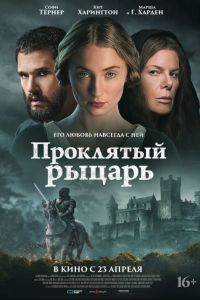 ��������� ������ (2026)