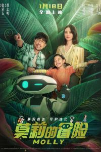 Приключения Молли (2023) Приключения Молли (2023)