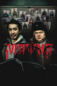 Мафия (2025) Мафия (2025)