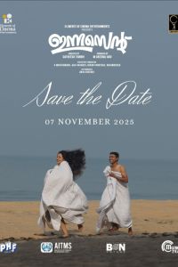 ���������� (2025)