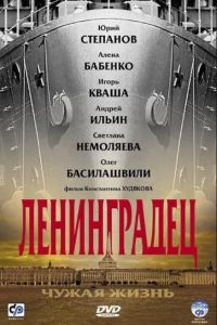 ����������� (2005)