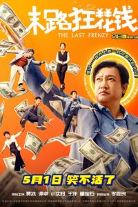 ��������� ��������� (2024)