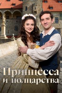 ��������� � ���������� (2019)