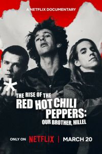 ����������� Red Hot Chili Peppers: ��� ���� ������ (2026)