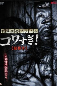 ��������� ���������: ��������� ����� (2015)