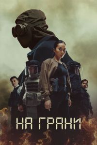 �� ����� (2025)