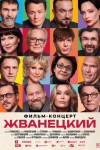 ��������� (2025)