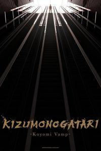 Истории ран Вампир Коёми (2024) Истории ран Вампир Коёми (2024)