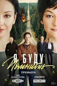 ������ ��� ������ / � ���� ������� (2026)