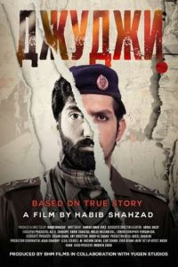 ������ (2024)