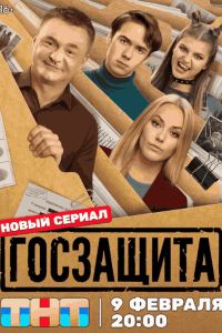 ��������� (2026)