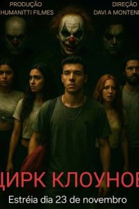 ���� ������� (2025)