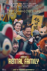 ����� � ������ (2025)