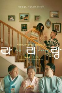 ������� (2025)