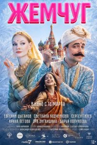 ������ (2026)