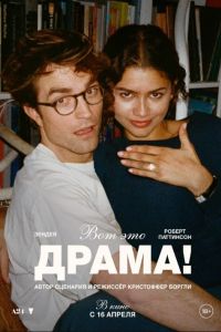 ��� ��� �����! (2026)