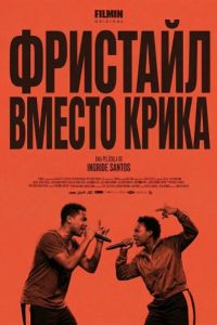 �������� ������ ����� (2025)