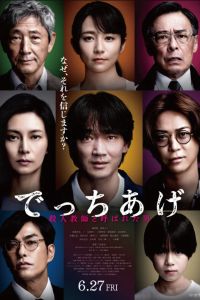 ������ (2025)