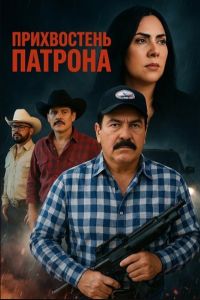 ����������� ������� (2025)