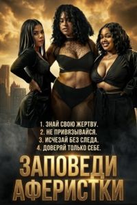 �������� ��������� (2025)