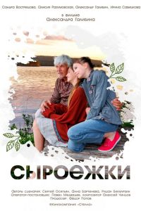 �������� (2024)