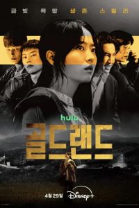 ������� ����� (2025)